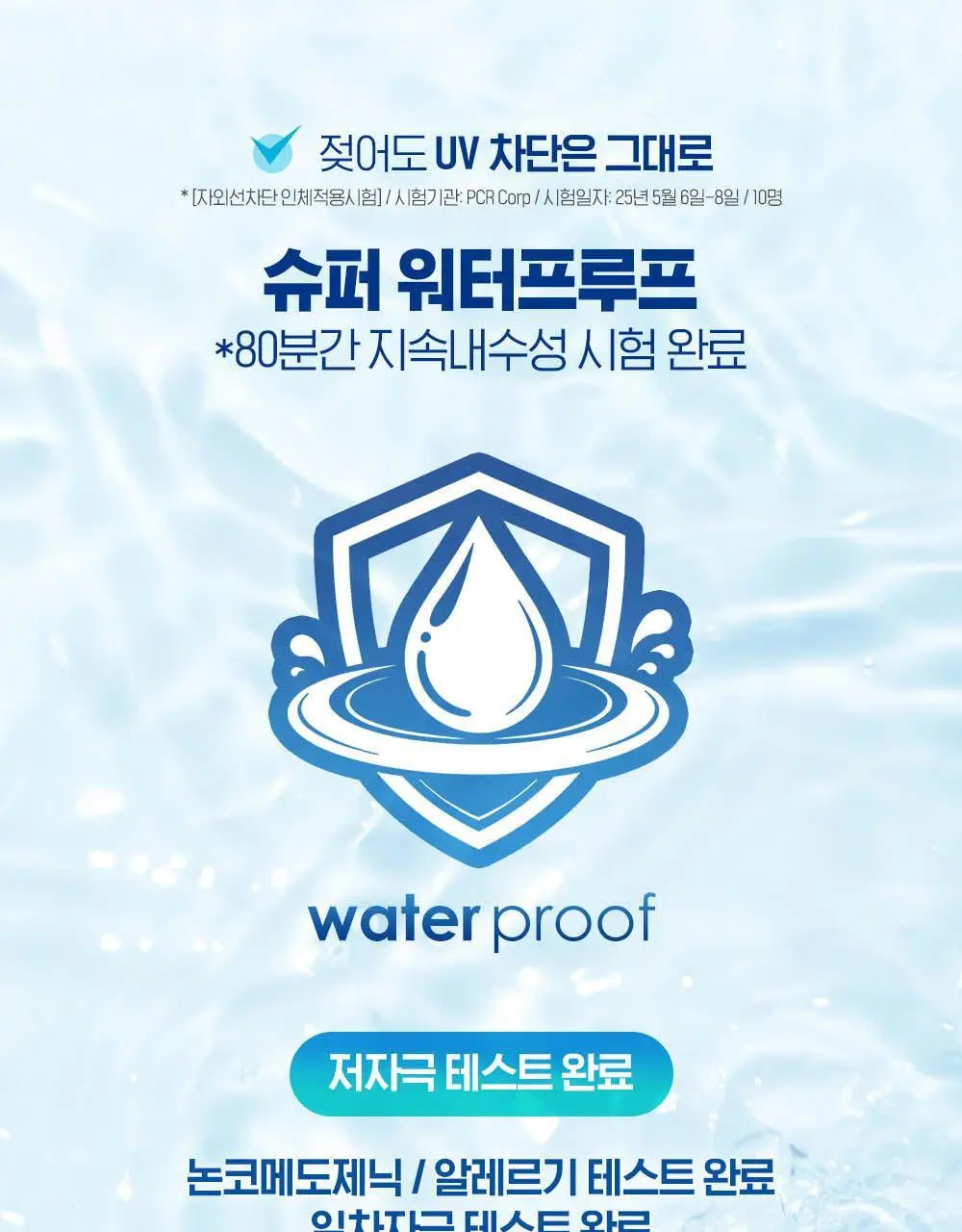 [사나PICK]비오레 UV 아쿠아 리치 워터리 에센스 50g 단품/더블기획 상세페이지 15